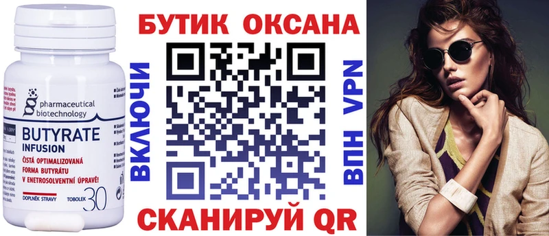 БУТИРАТ жидкий экстази  Купить  Ржев 