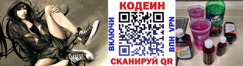 Купить закладки  Ржев  Кодеин Purple Drank 