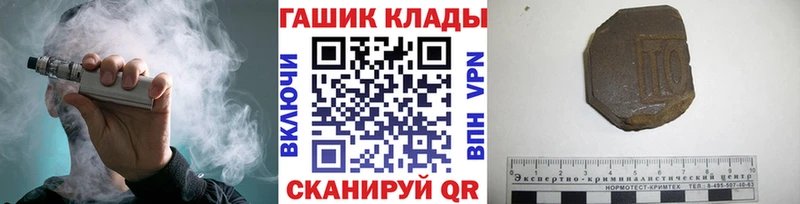 Купить где  Ржев  ГАШИШ хэш 