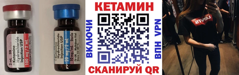 КЕТАМИН VHQ Купить Ржев