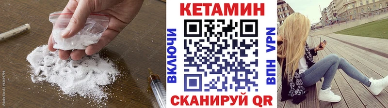 КЕТАМИН ketamine Ржев