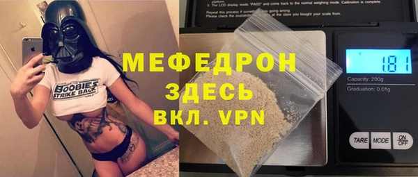 стафф Волосово