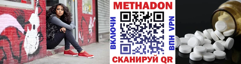 Купить где  Ржев  Метадон кристалл 